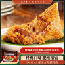 五芳斋 速冻猪肉粽 100g*5只 嘉兴粽子肉粽端午粽子早餐食品 实拍图