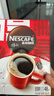 雀巢（Nestle）【侯明昊推荐】醇品速溶黑咖啡燃减0糖0脂*健身燃减防困48包*1.8g 实拍图