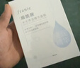 法兰琳卡水光亮润精华烟酰胺保湿面膜25ml*5片补水提亮肤色男女情人节礼物 实拍图