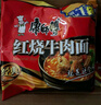 康师傅 方便面 经典红烧牛肉面103g*24袋 泡面袋装整箱速食 方便食品 实拍图