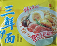 华丰方便面三鲜伊面整箱装泡面早餐速食休闲零食品 原味24袋*86g 实拍图