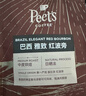皮爷咖啡皮爷peets巴西雅致红波旁单一产地新鲜烘焙中烘咖啡豆专供500g 实拍图