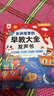 孩悦星空会讲故事的早教发声书宝宝点读有声书会说话益智儿童玩具故事机 实拍图