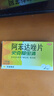 史克肠虫清中美史克肠虫清阿苯达唑片10片 驱虫打虫药蛔虫病蛲虫病2岁以上儿童成人适用京东快递上元堂自营旗舰店 1盒装】好效期至28年 实拍图