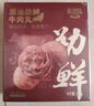 喜得佳纯牛肉丸200g*2盒肉含量95% 潮汕关东煮火锅烧烤空气炸锅食材送礼 实拍图