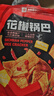 良品铺子花椒锅巴(爆辣味)108g辣味锅巴粗粮锅巴网红膨化零食小吃休闲零食 实拍图