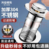 兴安邦乐（XINGANBANGLE）不锈钢洗手盆漏水塞防臭过滤网洗脸盆通用弹跳芯下水器 实拍图
