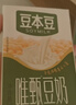 豆本豆唯甄豆奶250ml*24盒植物蛋白饮料儿童营养学生早餐奶年货礼盒批发 实拍图