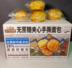 三只松鼠无蔗糖夹心手撕面包整箱奶酪味夹心早餐糕点充饥代餐休闲零食小吃 三只松鼠无蔗糖夹心手撕面包 1000g 实拍图