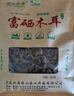 绿山珍品 有机黑木耳250g 东北特产富硒秋木耳 菌菇干货炖汤火锅煲汤食材 实拍图