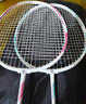 京东京造 利刃700碳素羽毛球拍对拍 耐打超轻已穿线 赠拍包+10球 实拍图