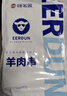 额尔敦大肉串 草原羊肉生鲜  羊肉串大肉粒 烧烤半成品食材 羊肉串(原味微调理)10串 200g/袋 实拍图