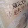 柴火大院 生态长粒香大米 10斤 (黑龙江大米 东北大米) 实拍图