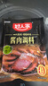 好人家四川香肠腊肉酱肉调料包3袋装【家用实惠】 酱肉调料-300g*3袋-经典酱香味 实拍图