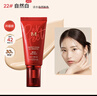 谜尚（MISSHA）BB霜魅力润颜焕白修容霜SPF42/PA+++粉底液女升级款22号新年礼物 实拍图