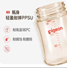 贝亲（Pigeon）PPSU宽口径自然实感防胀气奶瓶330ml L号奶嘴 6个月+ AA193 实拍图