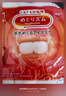 花王（KAO）【老爸抽检】美舒律蒸汽眼罩/热敷贴12片无香 睡眠护眼贴日本进口 实拍图