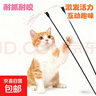 CFA赛级逗猫棒猫咪玩具长杆羽毛替换头耐抓咬猫玩具用品自嗨解闷 七彩响纸款-普通款-1个 实拍图