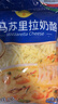 妙可蓝多 马苏里拉芝士碎450g*3 奶酪碎 三明治焗饭披萨烘焙原料 实拍图