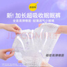 倍舒特眠眠裤 棉柔夜用防漏裤型卫生巾M-L码20条80-130斤京东自营安睡裤 实拍图