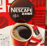 雀巢（Nestle）醇品速溶美式黑咖啡0糖0脂*运动健身燃减防困20包*1.8g 实拍图