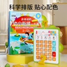 乐乐鱼（leleyu）儿童早教启蒙有声点读书3-12岁幼小衔接一本通点读机玩具生日礼物 实拍图