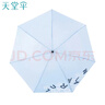 天堂 防风雨伞三折男女款商务晴雨伞57*7骨  趣味字母晴天蓝 实拍图