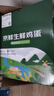 京鲜生富硒鲜鸡蛋30枚 3斤 源头直发 实拍图