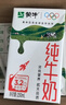 蒙牛纯牛奶利乐钻200ml*24盒年货礼盒 电商定制  实拍图