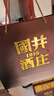 扳倒井 国井1915酒庄纪念酒浓香型白酒53度500ml*2瓶*3提整箱装年货送礼 实拍图