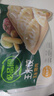 必品阁（bibigo）玉米蔬菜猪肉水饺 1200g 约48只 早餐夜宵速冻饺子年货 实拍图