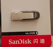 闪迪（SanDisk）256GB U盘 CZ73 安全加密 数据恢复 学习电脑办公投标 小巧便携 车载 大容量金属优盘 实拍图