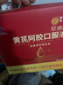 内廷上用北京同仁堂 阿胶补血口服液90支 阿胶浆女性补气血补气送女友礼盒 实拍图