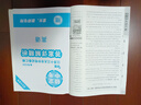 【科目可选】备考2026江苏省十三大市中考试卷化学数学物理政治历史英语文生物汇编13大市中考真题卷模拟28套卷含2025年真题十三大市卷子中考总复习 【全7本】江苏13大市中考28套卷 语数英物化政史 实拍图
