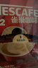 雀巢（Nestle）【樊振东同款】1+2原味低糖*速溶咖啡三合一冲调饮品90条1350g 实拍图