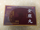 吉林鹿缘神 全鹿丸正品 6g*10袋补肾填精 脾肾两亏 腰膝疲软尿频神疲乏力畏寒肢冷小便次数多带下 2盒【10天用量】腰膝酸软 实拍图