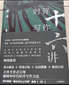 时评写作十六讲 曹林老师时评系列 全景式呈现融媒体时代时评写作方法 附赠音频 实拍图