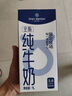 1号会员店（One's Member）3.6g蛋白纯牛奶 1L*12盒  整箱量贩 年货 1月产 实拍图
