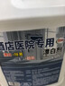 酒店医院专用漂白剂白大褂酒店床单去渍增白剂水洗去黄翻新漂白水 【10倍浓缩漂白剂】*2桶 实拍图