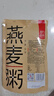 魅力厨房 无糖奇亚籽燕麦粥300g*9袋0脂即食早餐代餐充饥饱腹方便速食箱装 实拍图