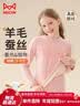 猫人【羊毛蚕丝套装】儿童保暖内衣男女童冬季校服神器加厚秋衣秋裤 实拍图