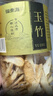 福东海 玉竹片干【当季新货】新鲜玉竹切片100g/罐 搭枸杞沙参养生茶 实拍图
