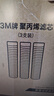 3M净水器家用净水机前置预过滤Y16 PP棉滤芯套装（三支装） 实拍图