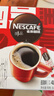 雀巢（Nestle）【侯明昊推荐】醇品速溶黑咖啡燃减0糖0脂*健身燃减防困48包*1.8g 实拍图