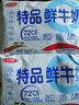 三元 特品鲜牛奶243ml 巴氏杀菌 早餐 营养 实拍图