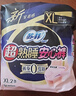 苏菲超薄0皮筋超熟睡安心裤加大XL-2*10包安睡裤夜用卫生巾夜安裤自营 实拍图