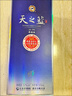 洋河【过年送礼】蓝色经典 天之蓝 绵柔浓香型白酒 42度 520mL 2瓶 双支装 实拍图
