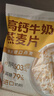 西麦高钙牛奶燕麦片420g营养早餐冲饮代餐独立小包 实拍图