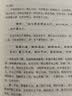 归元文库：楞严经讲义（套装上下册） 实拍图
