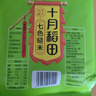 十月稻田 七色糙米 2斤 糙米饭 粗粮主食 新米 黑米 健身粥米 五谷杂粮米 实拍图
